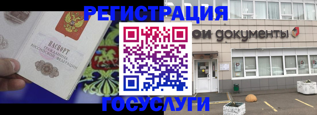 временная регистрация в квартире в Куртамыше