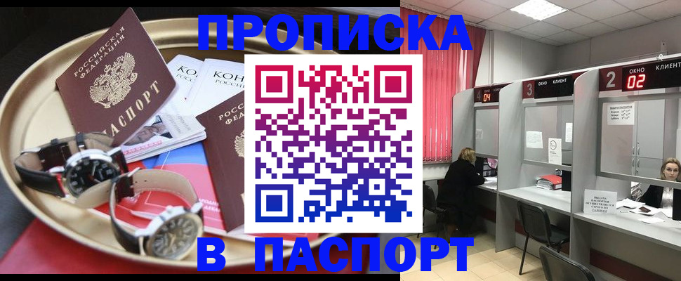 пропишу в квартире в Куртамыше